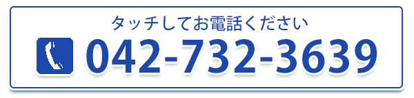 車庫証明センターTEL